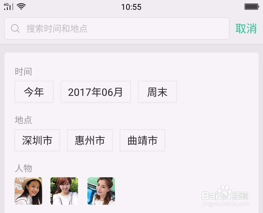 OPPO R11人物相册是什么？有什么作用？