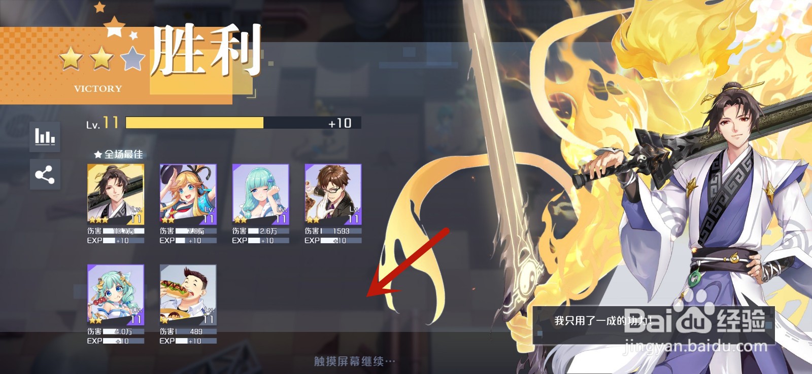 妖怪名单之前世今生怎么进行战斗