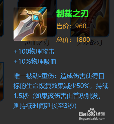 王者荣耀、阿珂打野的出装与攻略