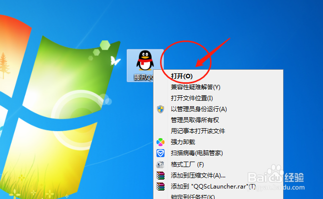 腾讯QQ具体如何打开界面管理器