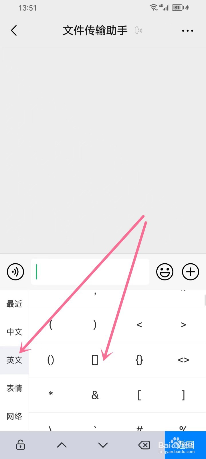 微信小狗表情怎么打出来