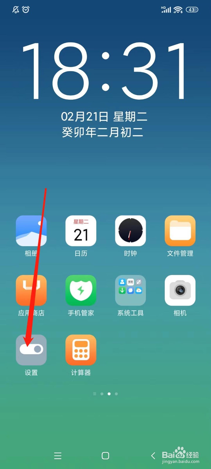 怎样在红米K40中设置节假日使用时间