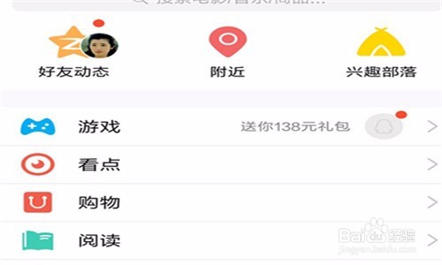 手机qq上如何发表定时说说