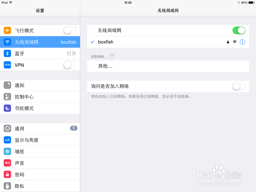怎样让iPad上盒子鱼课程同步到投影屏幕来上课