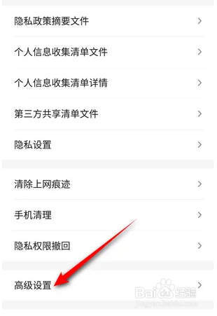在2345浏览器上怎么开启首屏显示政府推荐网