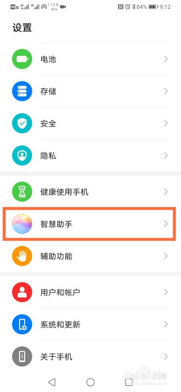 华为nova5i语音助手怎么唤醒