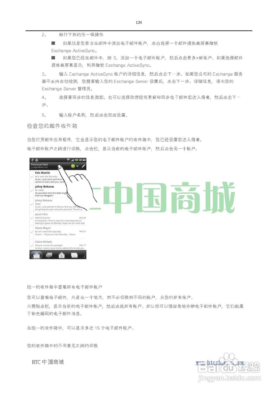 HTC(多普达) HTC G19 Raider 4G X710e手机(简体中文):[13]