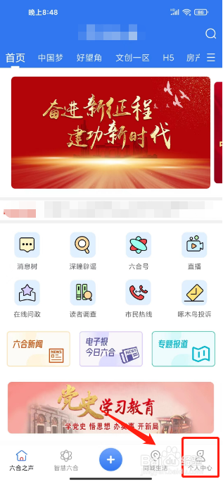今日六合怎么关闭天气推送提醒