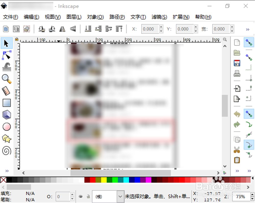 Inkscape怎么用平滑优化品质的渲染模式打开图片