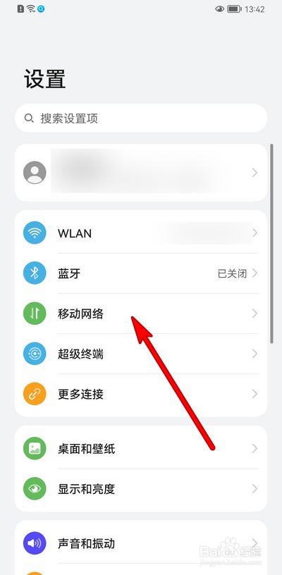 华为手机没信号怎么办