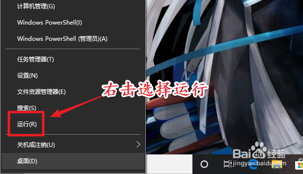 win10系统管理员已阻止你运行此应用解决办法