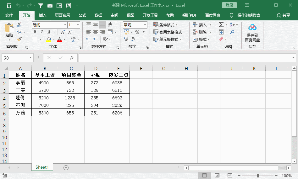 在Excel中Alt键的使用技巧