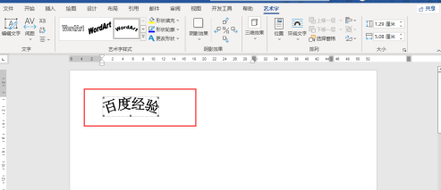 word2021怎么把文字设置为扇形