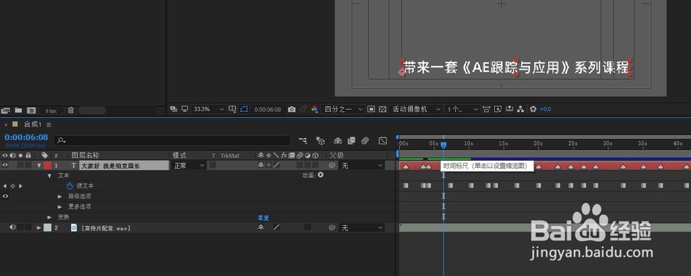 AE制作的唱词字幕如何导入PR中