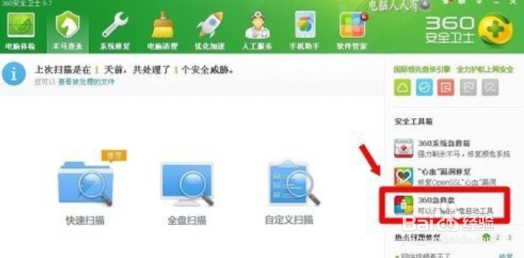MBR修复工具应用