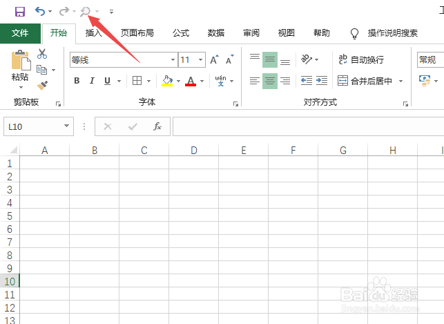 Excel2019如何将最近搜索添加到快捷工具栏中