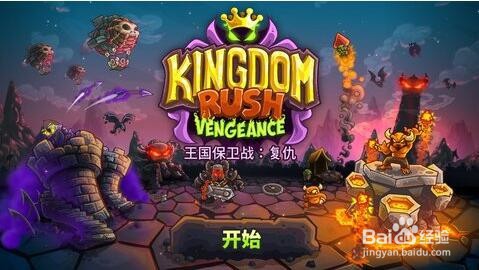 王国保卫战4礼包码获得方法