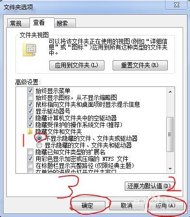 怎么隐藏文件/文件夹？
