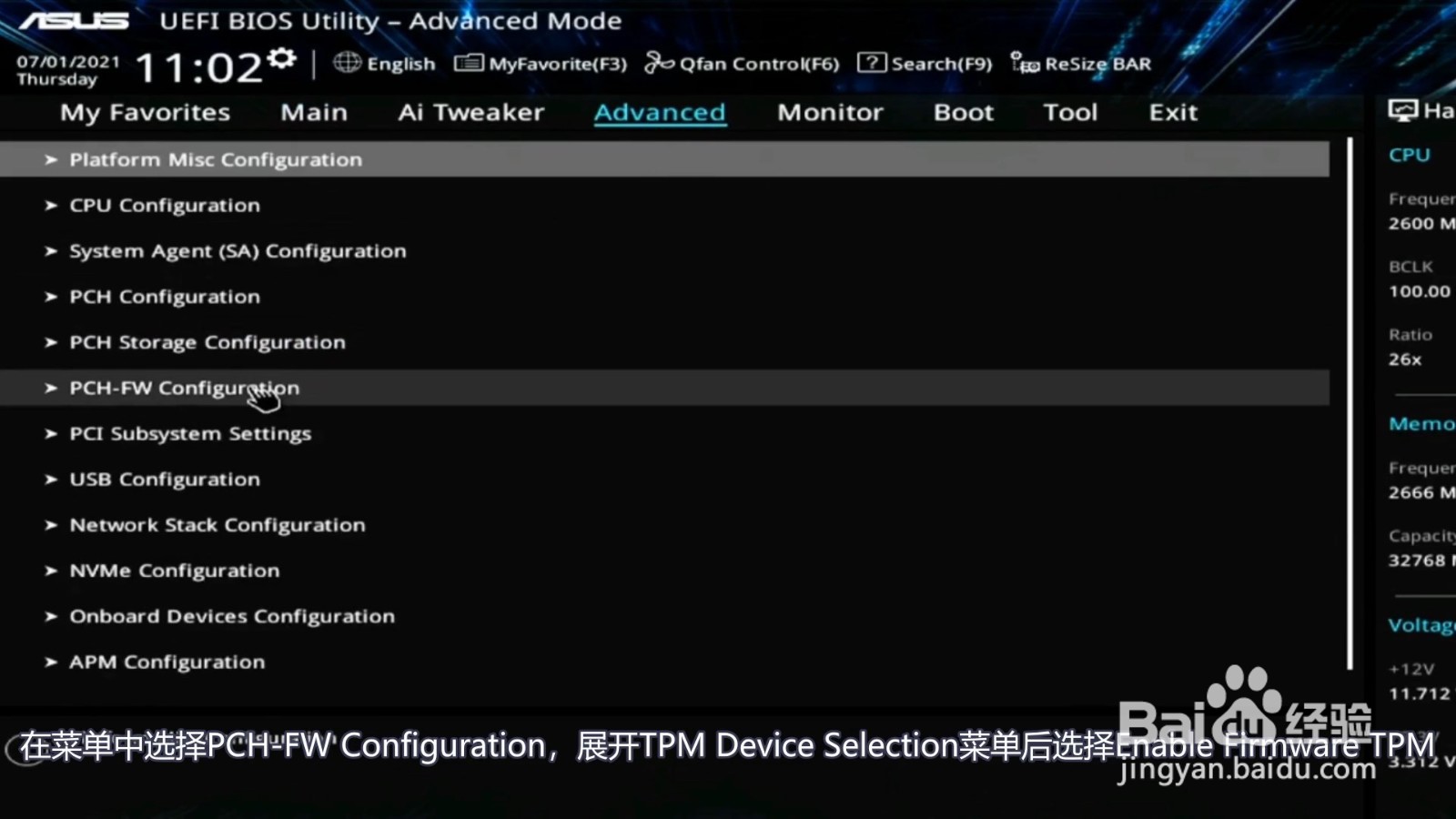 tpm2.0怎么开启