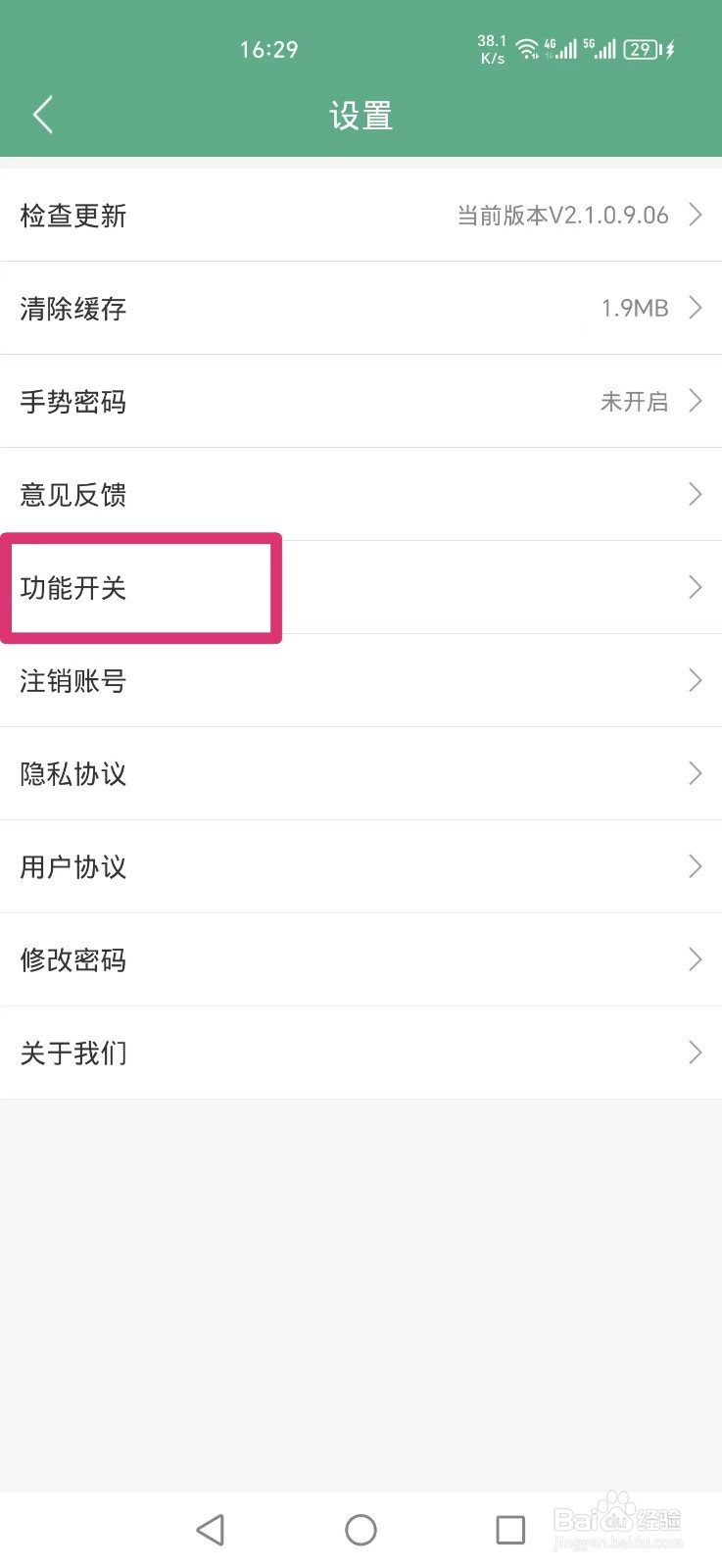 熊猫记账APP如何开启账单时间
