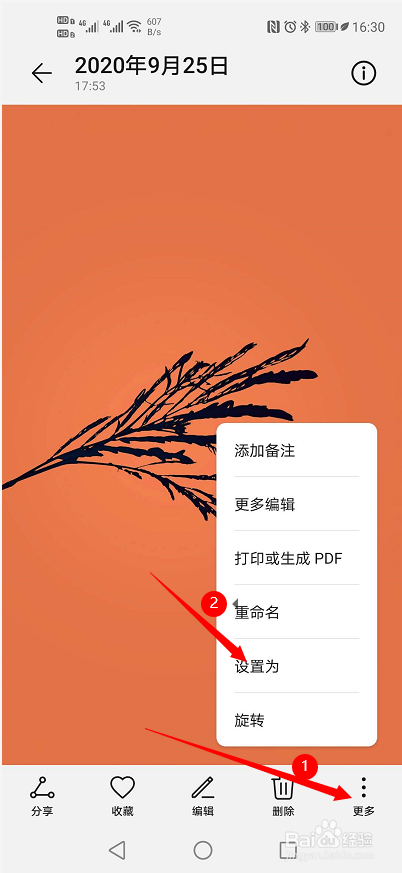 如何将手机夸克浏览器的壁纸设置为手机壁纸