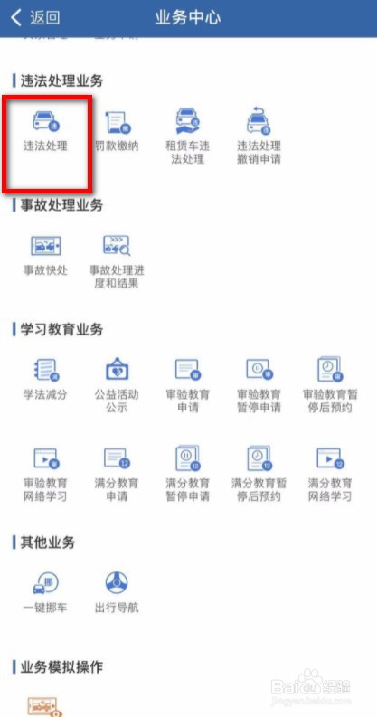 外地贴条怎么处理违章