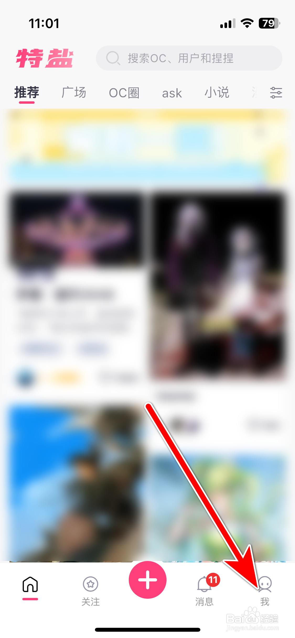 特盐如何更换我的头像