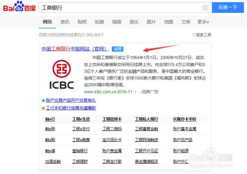 工商银行u盾上数字证书到期怎么更新 百度经验