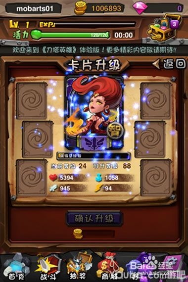 全民英雄技能攻略之刷出剑圣攻略