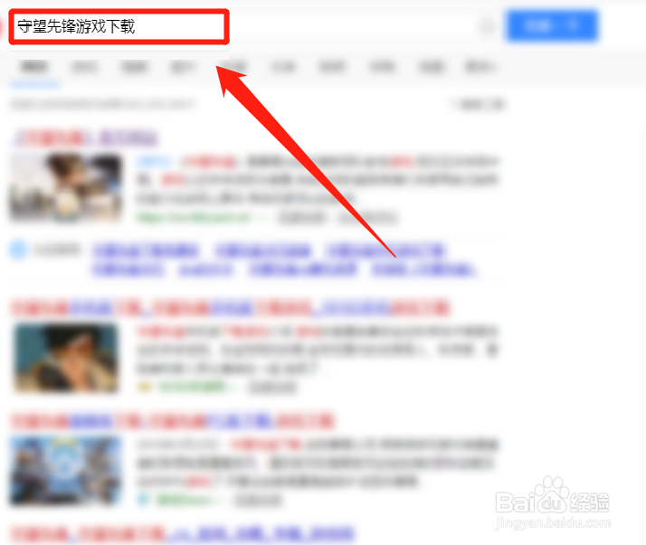守望先锋登陆不了