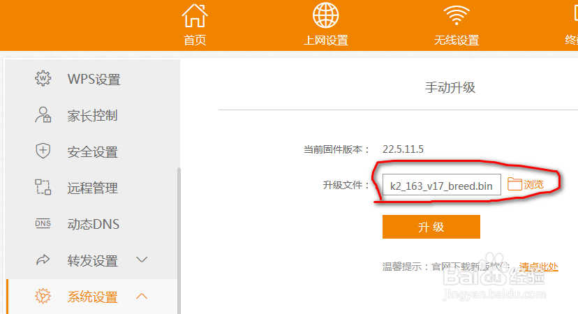 PHICOMM 斐讯K2路由器 支持最新版本 任何版本