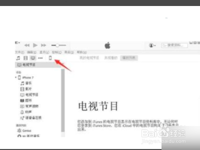 iphonex怎么连接至电脑
