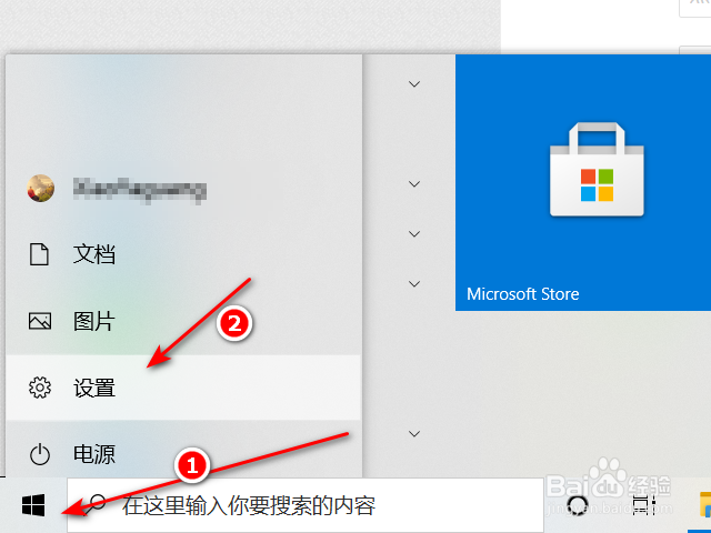 win10如何设置锁屏时图片自动放映