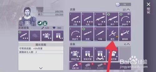 阿瑞斯病毒2分解弹弓的方法