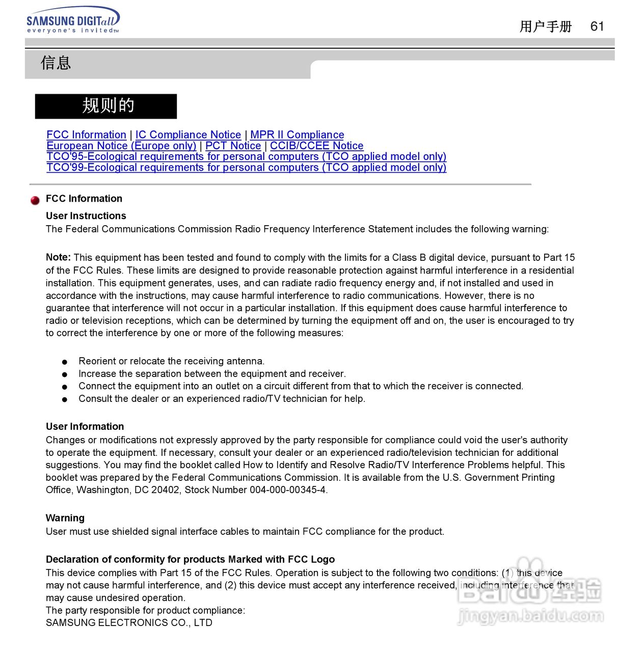 三星955B显示器使用说明书:[7]