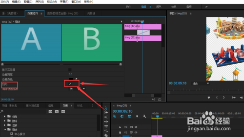 pr中如何给图片添加左滑效果