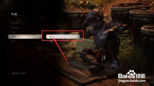 黑神话悟空怎如何进行瑶池莲子买入