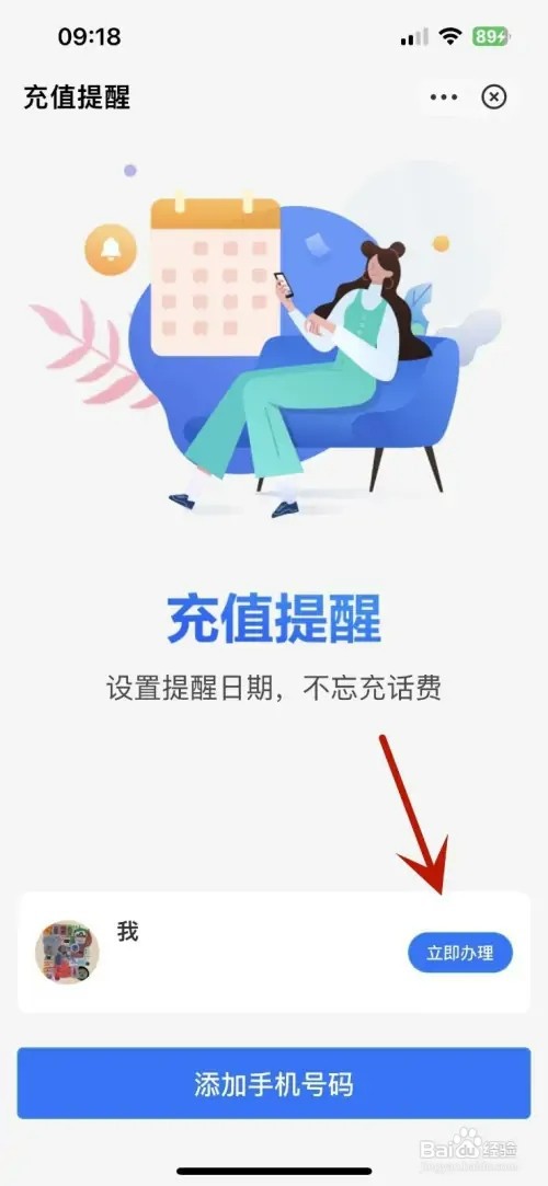 支付宝充值中心如何开通充值提醒