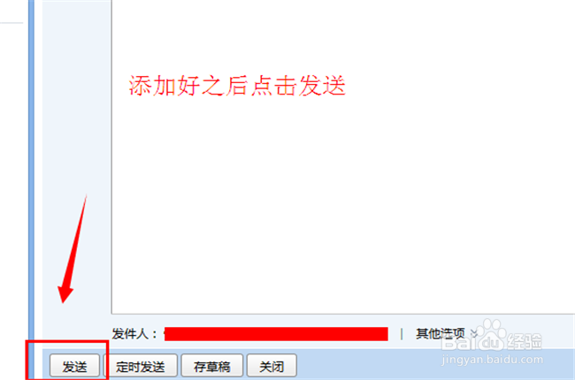 怎么用qq邮箱发送文件