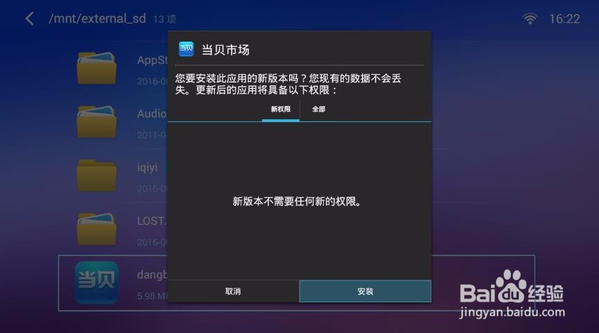 VEZ乐BOX投影仪使用教程