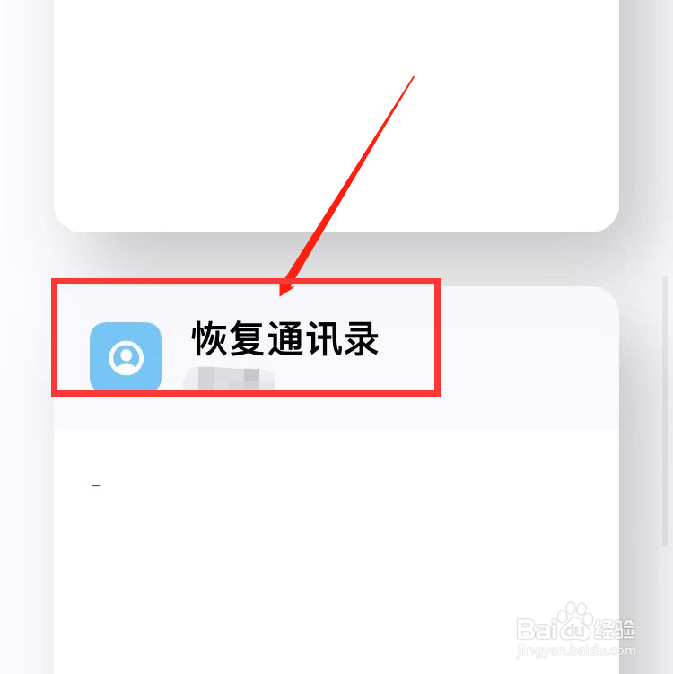 怎么找iphone删掉的通话记录