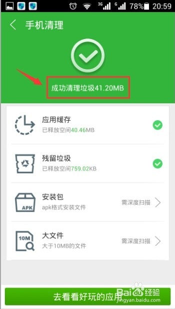 手机提示内存不足怎么办？手机内存不足解决方法