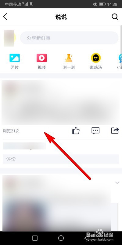 怎样将QQ误删除的好友重新加好友