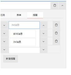 如何使用用友云表单创建接待安排流程