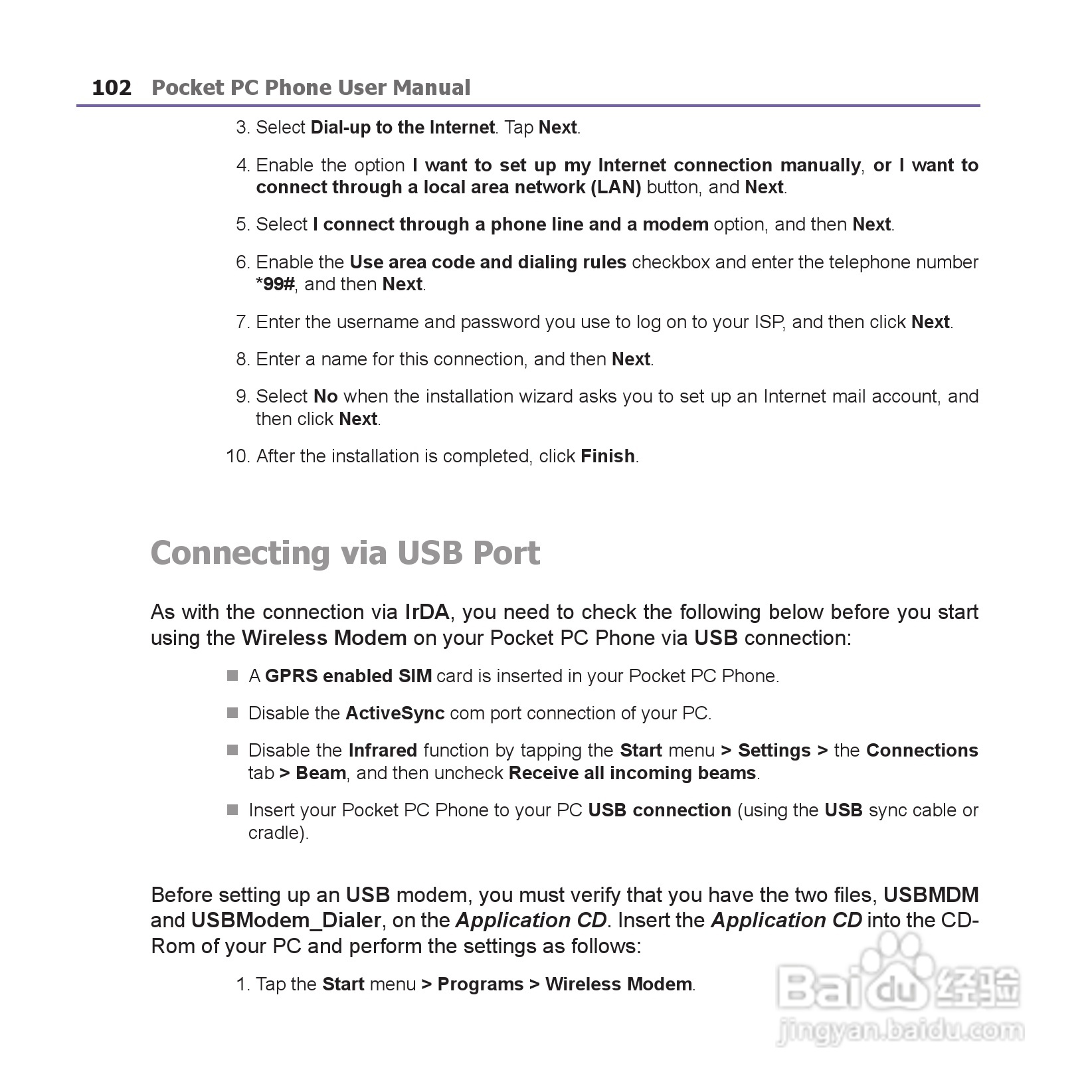 i-mate JAM手机说明书:[11]