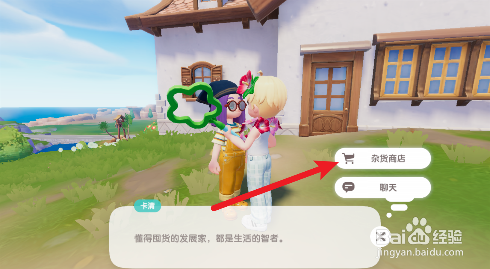 心动小镇如何获得小黄鸭材料包