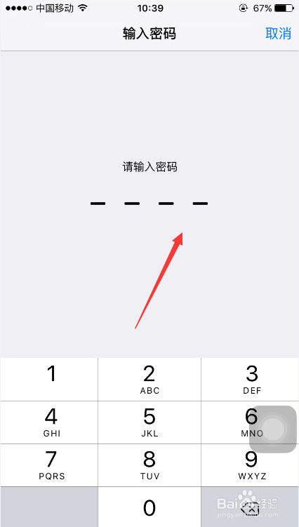 iphone怎样恢复出厂设置