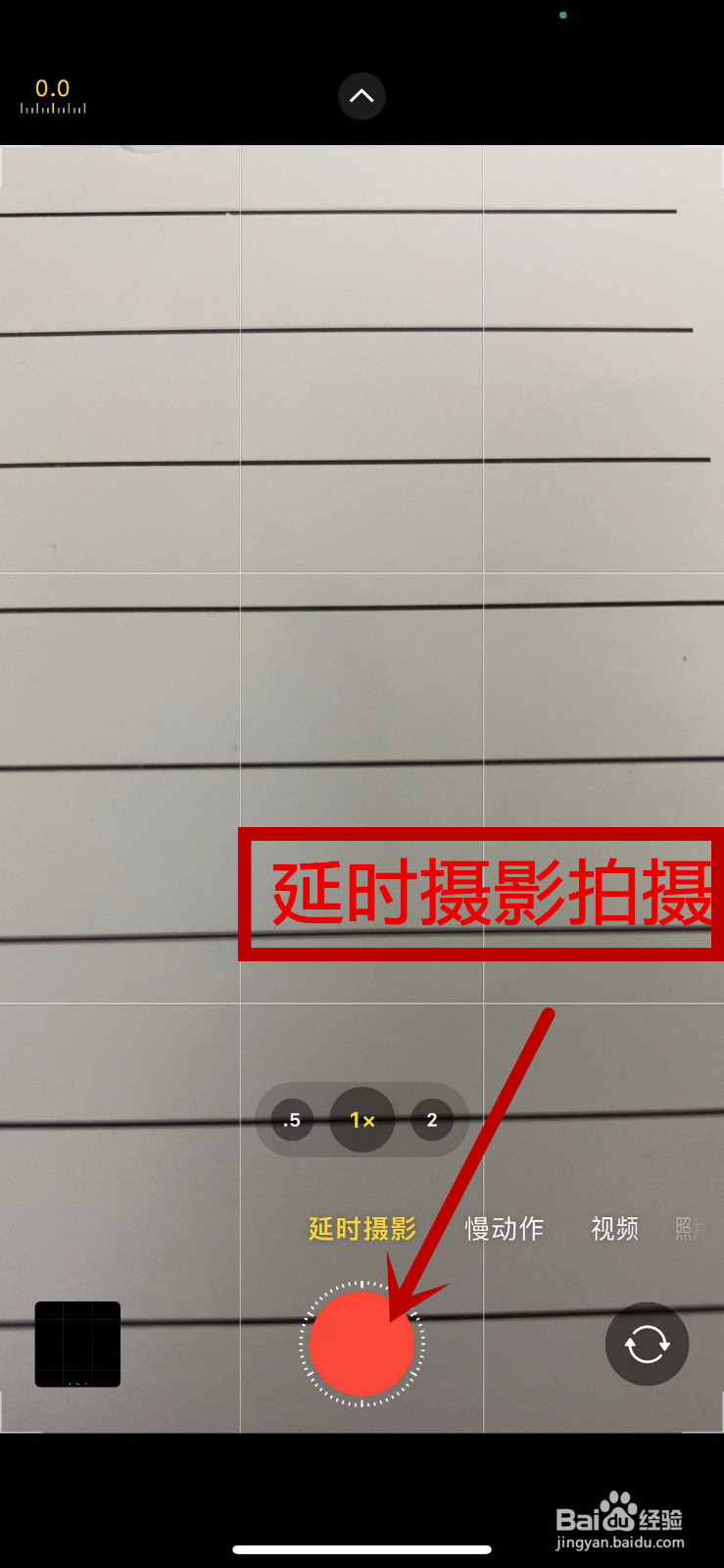 iphone摄影怎么变成延时摄影