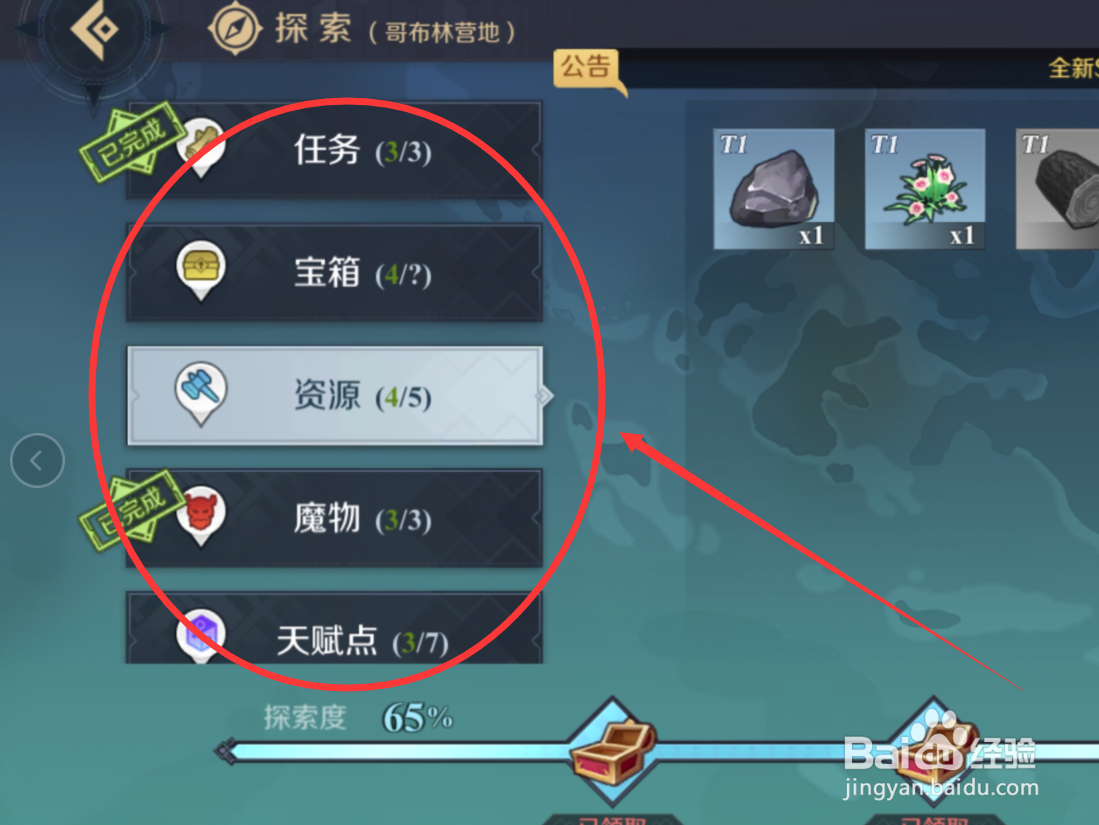 神角技巧怎么百分百探索地图