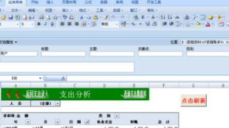 excel如何查所在位置